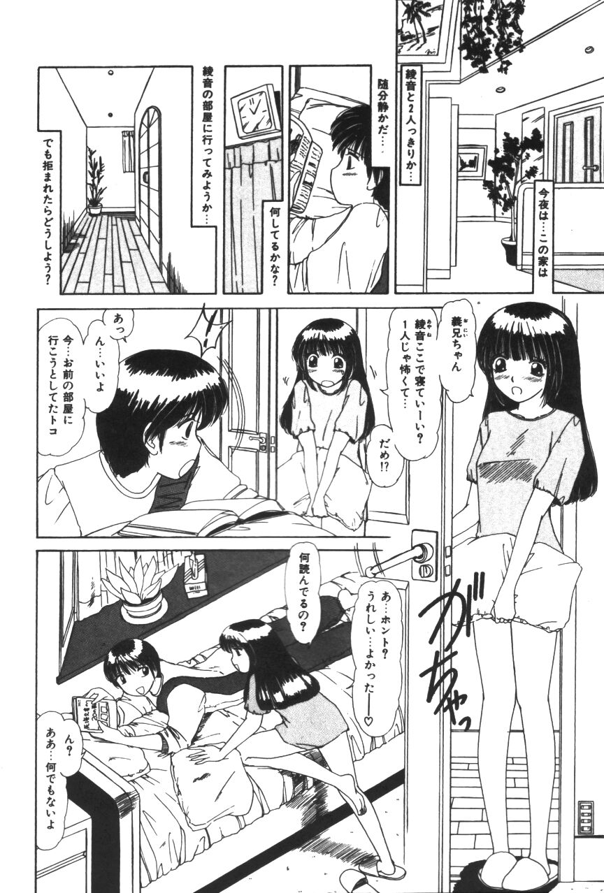 [街樹るる] 美乳のプライド [中国翻訳]