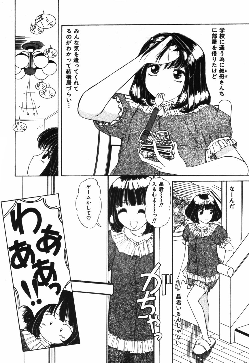 [街樹るる] 美乳のプライド [中国翻訳]