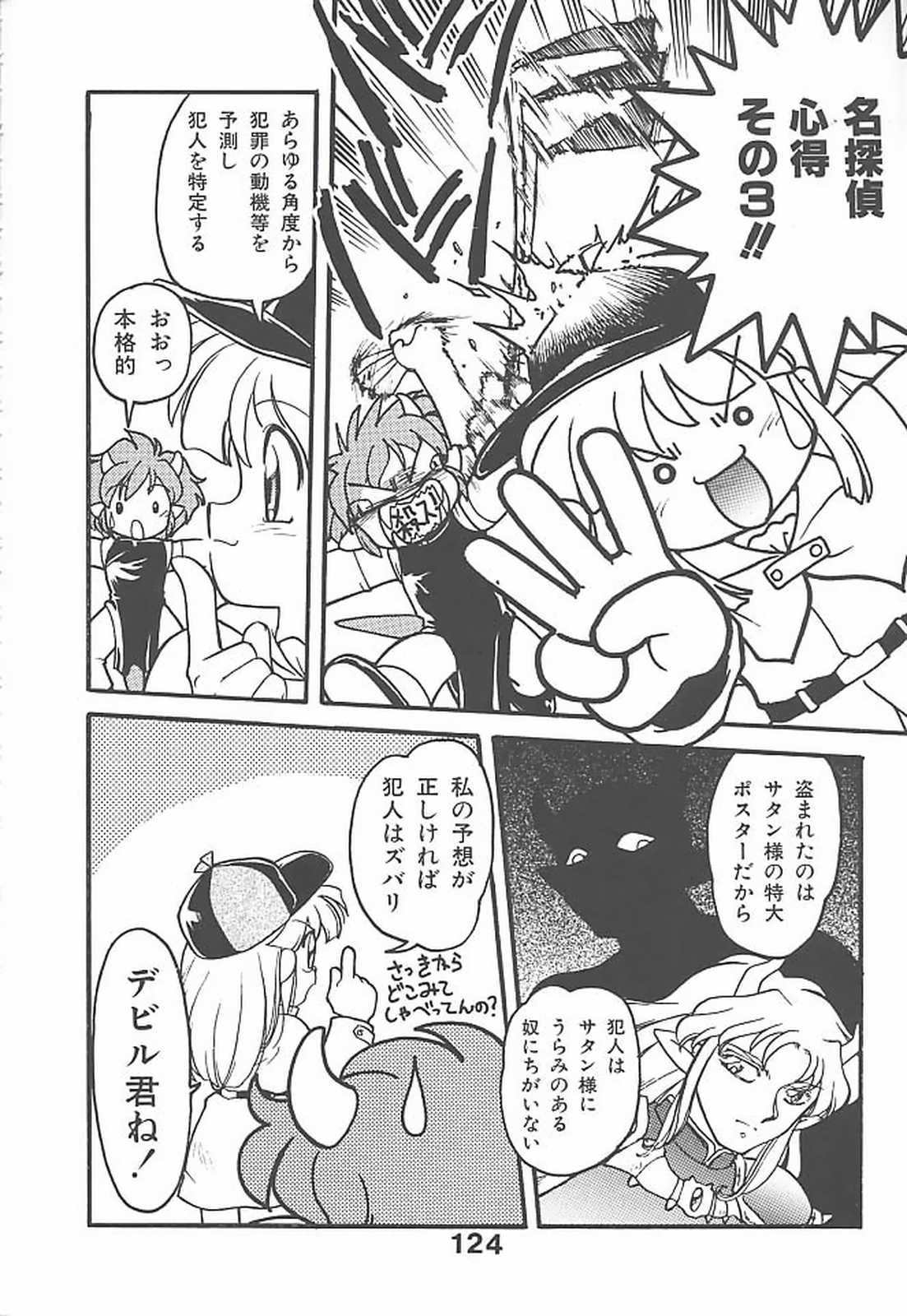 [ばななサル園 (島本晴海)] ばななサル軍団 参 (サクラ大戦)