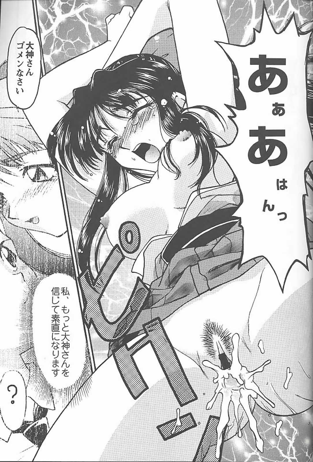 [ばななサル園 (島本晴海)] ばななサル軍団 参 (サクラ大戦)