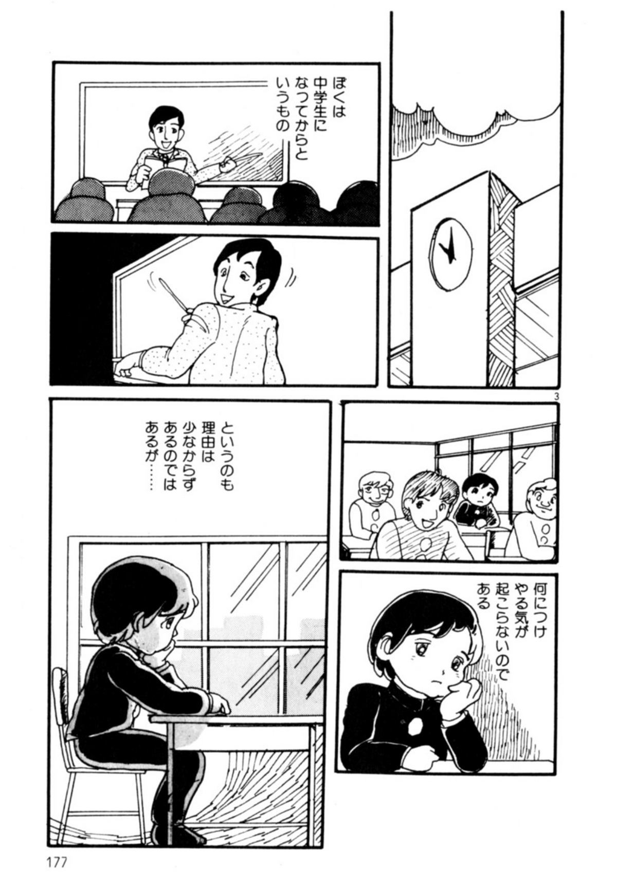 [和田エリカ] あっ！ いけない