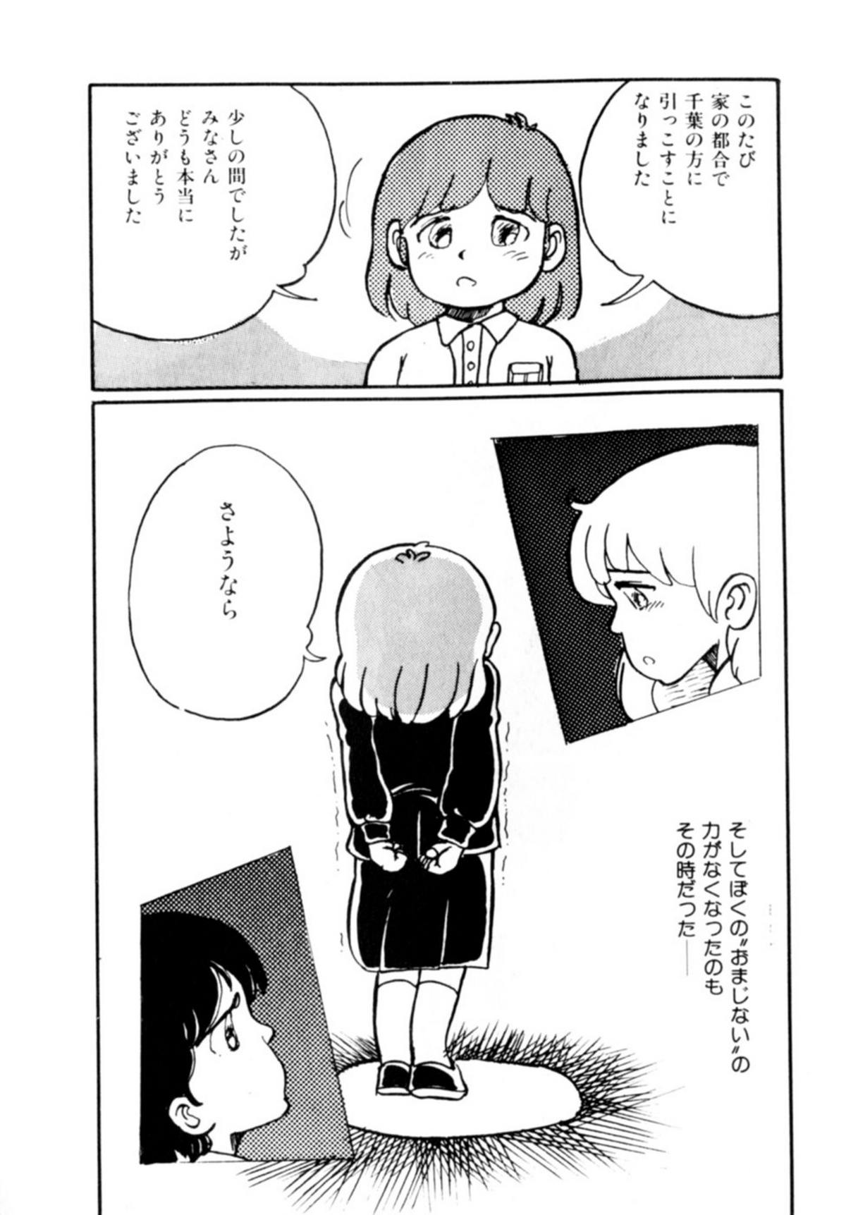 [和田エリカ] あっ！ いけない