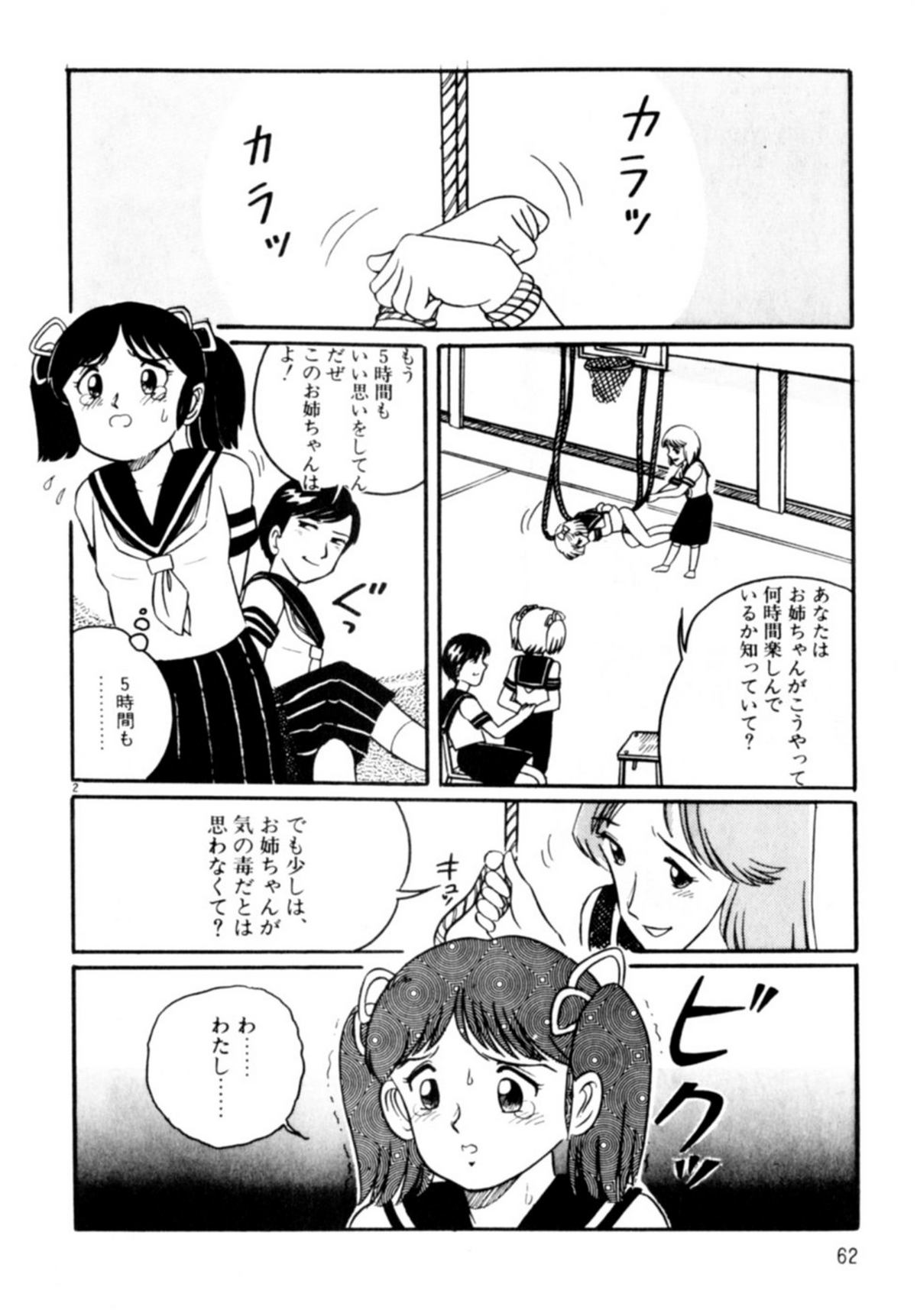 [和田エリカ] あっ！ いけない