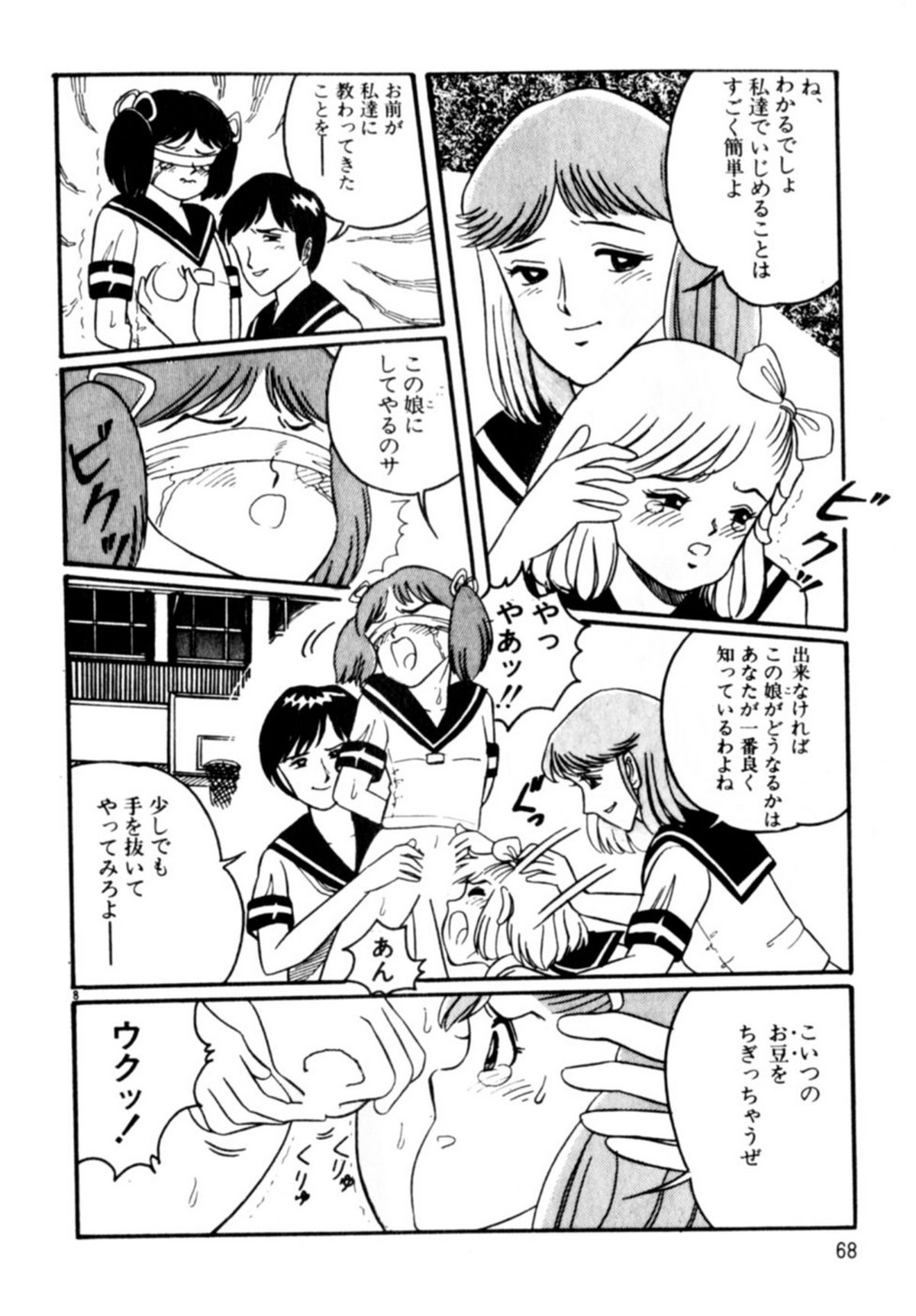 [和田エリカ] あっ！ いけない