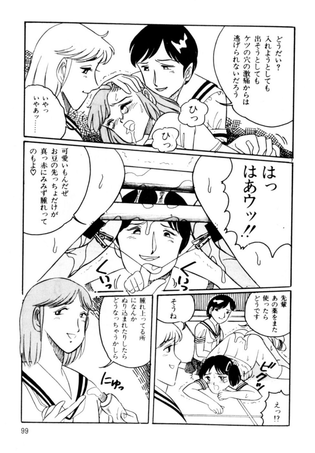 [和田エリカ] あっ！ いけない