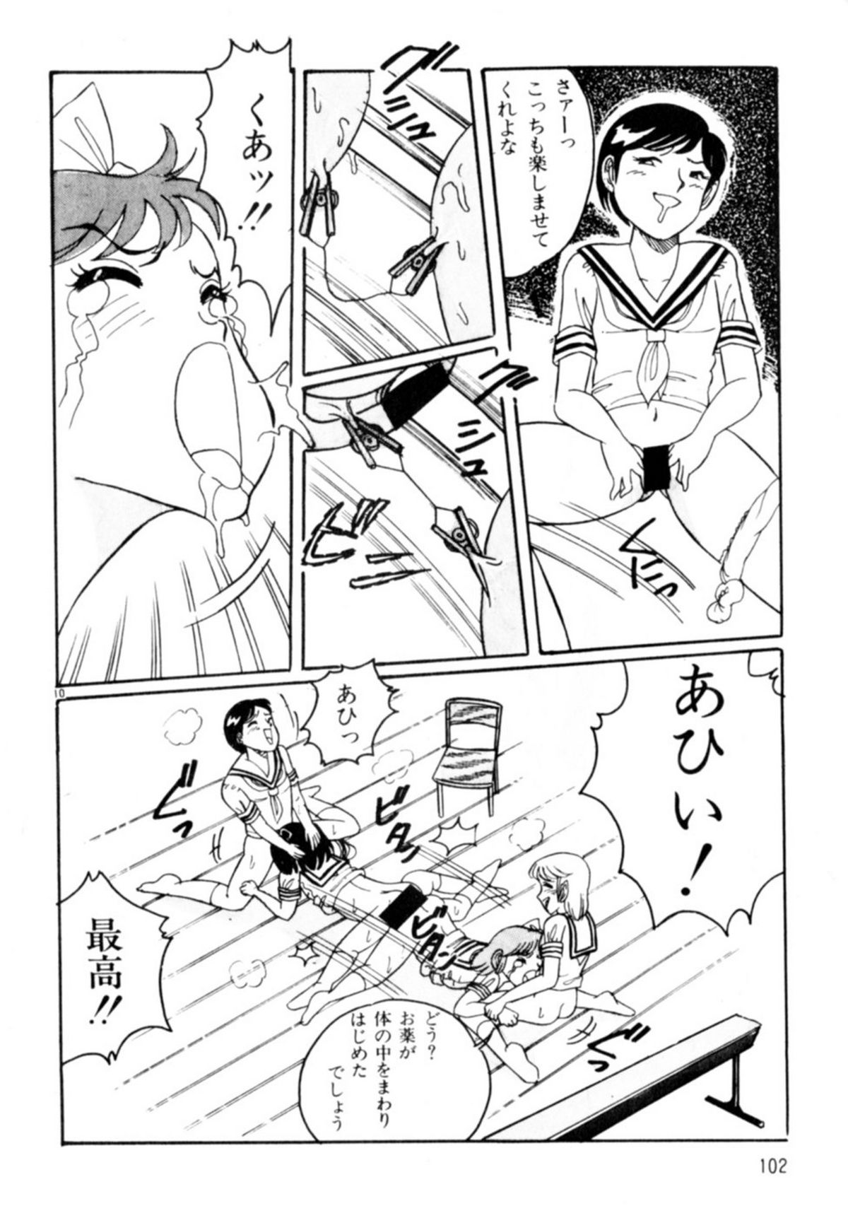 [和田エリカ] あっ！ いけない