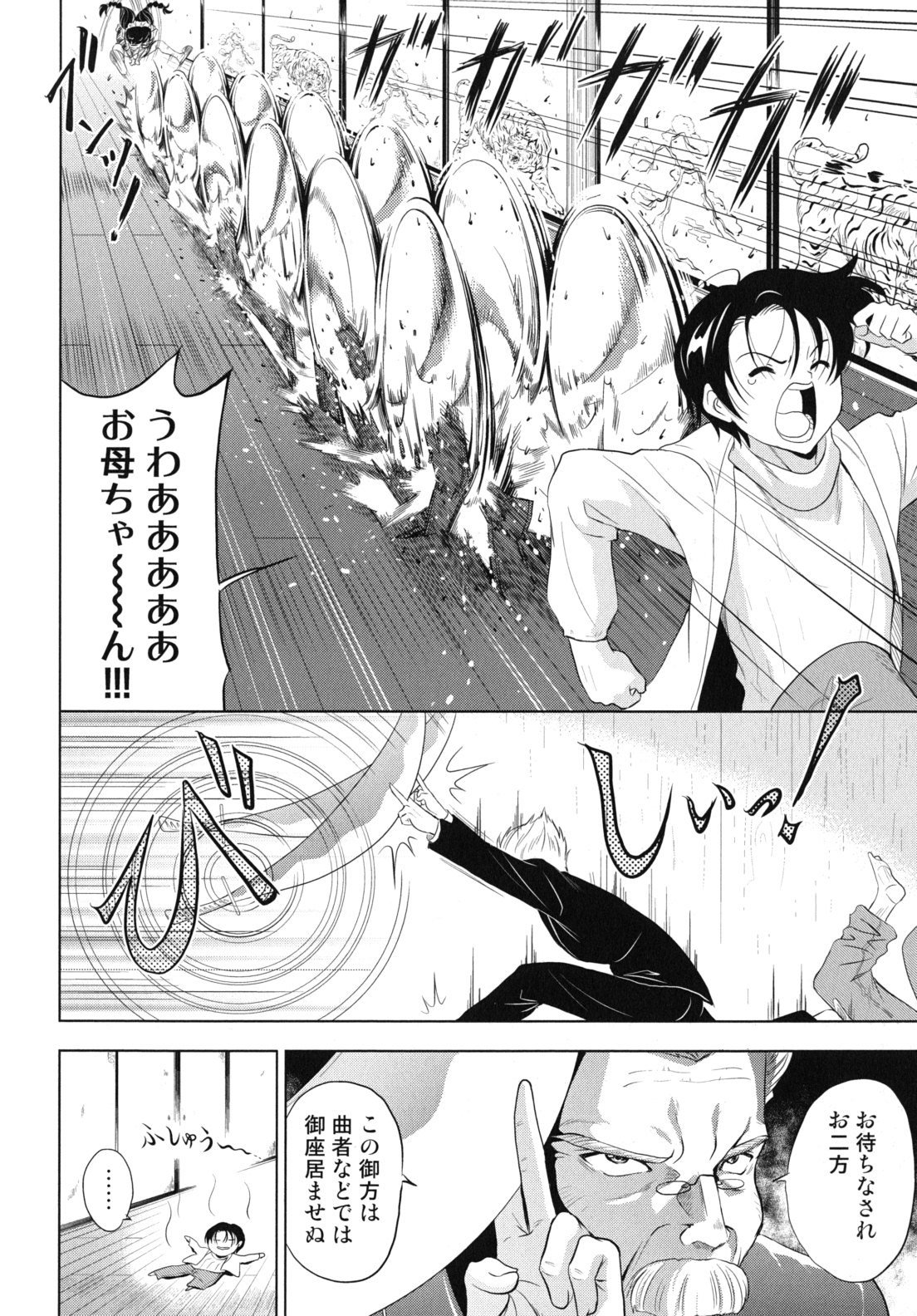 [錦ヶ浦鯉三郎] 大相姦家族