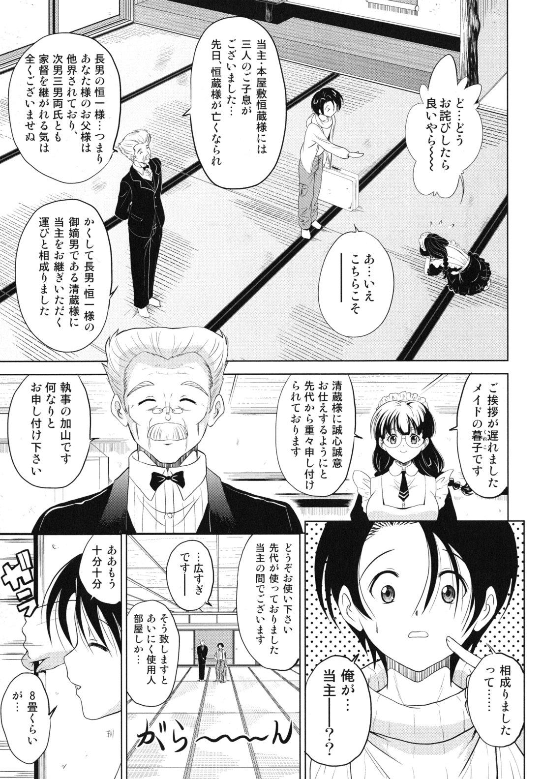 [錦ヶ浦鯉三郎] 大相姦家族