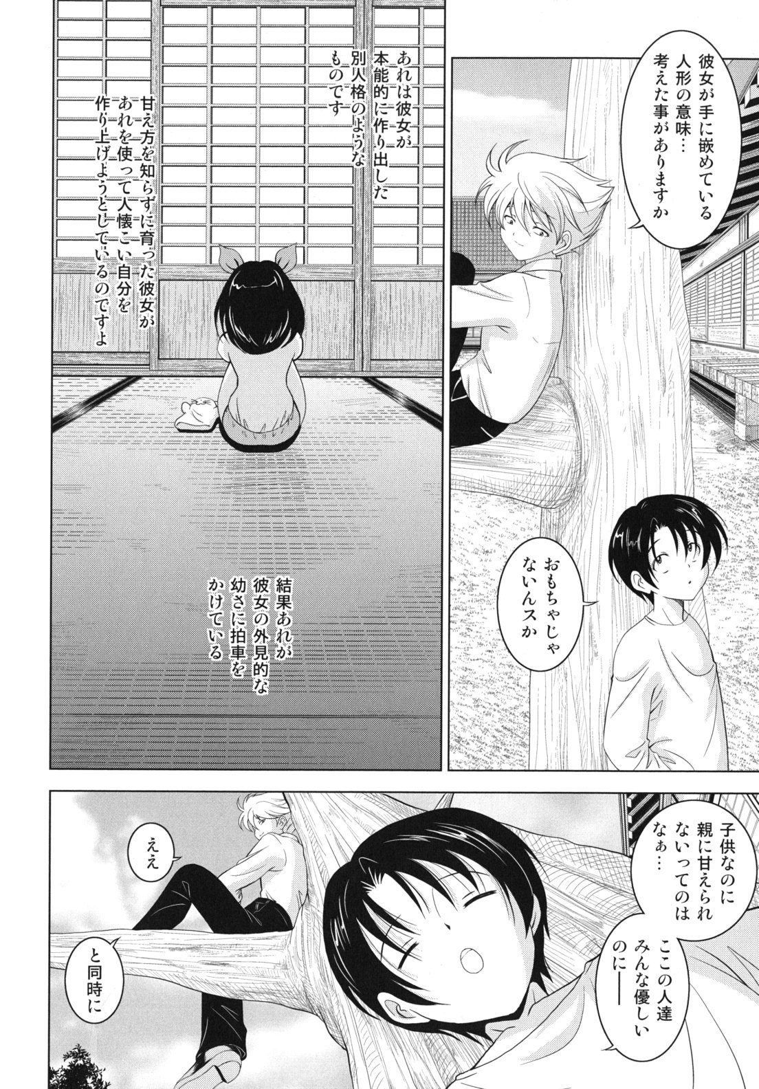 [錦ヶ浦鯉三郎] 大相姦家族