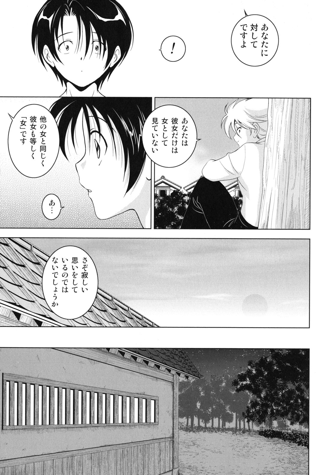 [錦ヶ浦鯉三郎] 大相姦家族