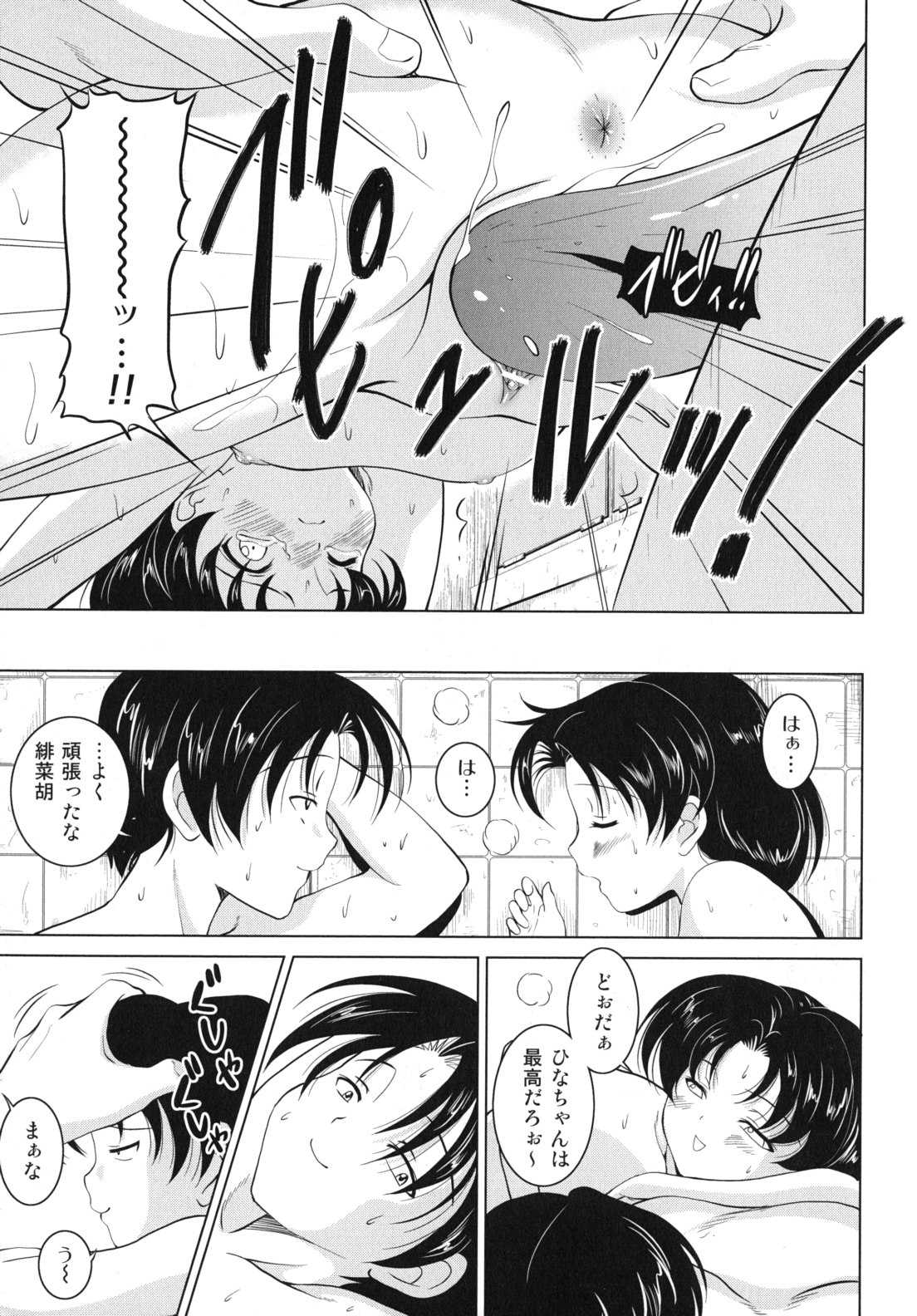 [錦ヶ浦鯉三郎] 大相姦家族