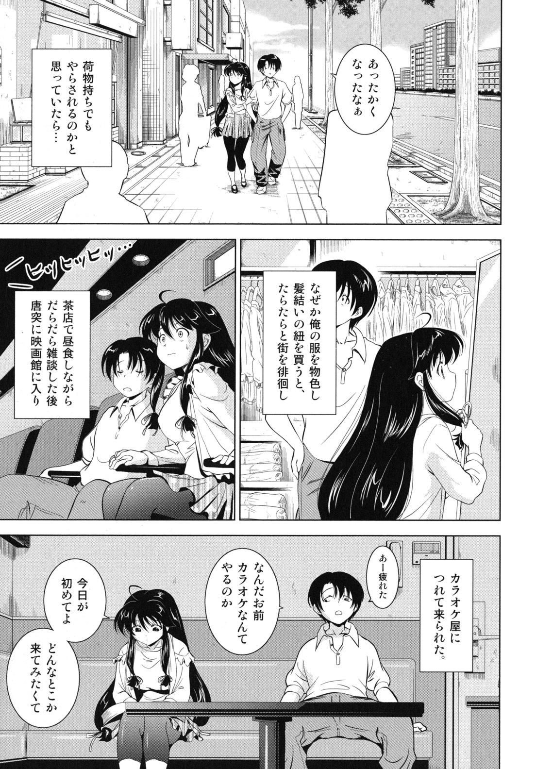 [錦ヶ浦鯉三郎] 大相姦家族