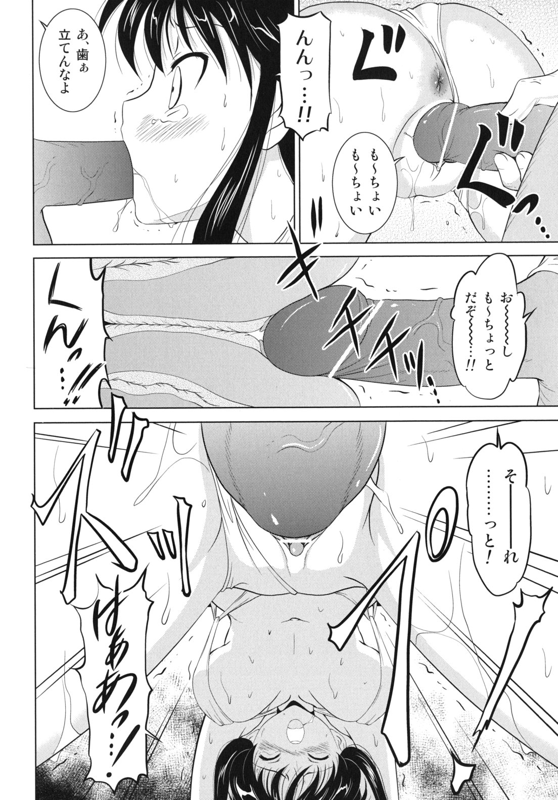 [錦ヶ浦鯉三郎] 大相姦家族