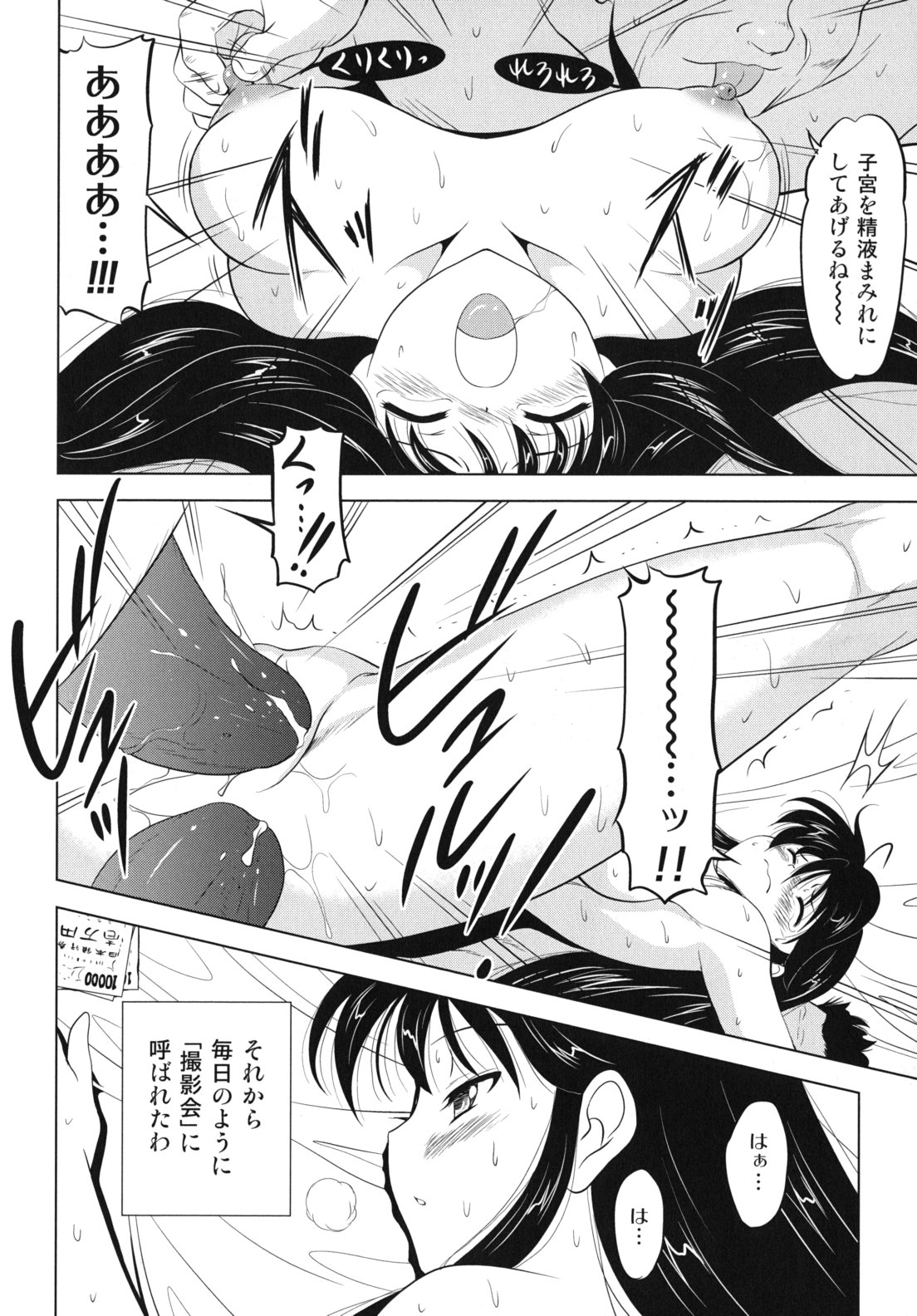 [錦ヶ浦鯉三郎] 大相姦家族