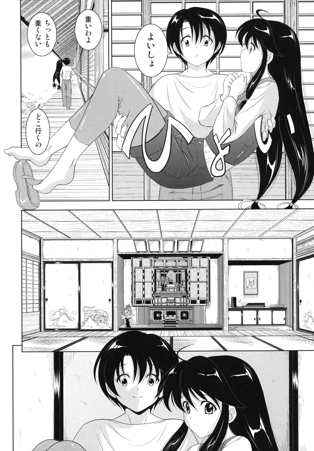 [錦ヶ浦鯉三郎] 大相姦家族