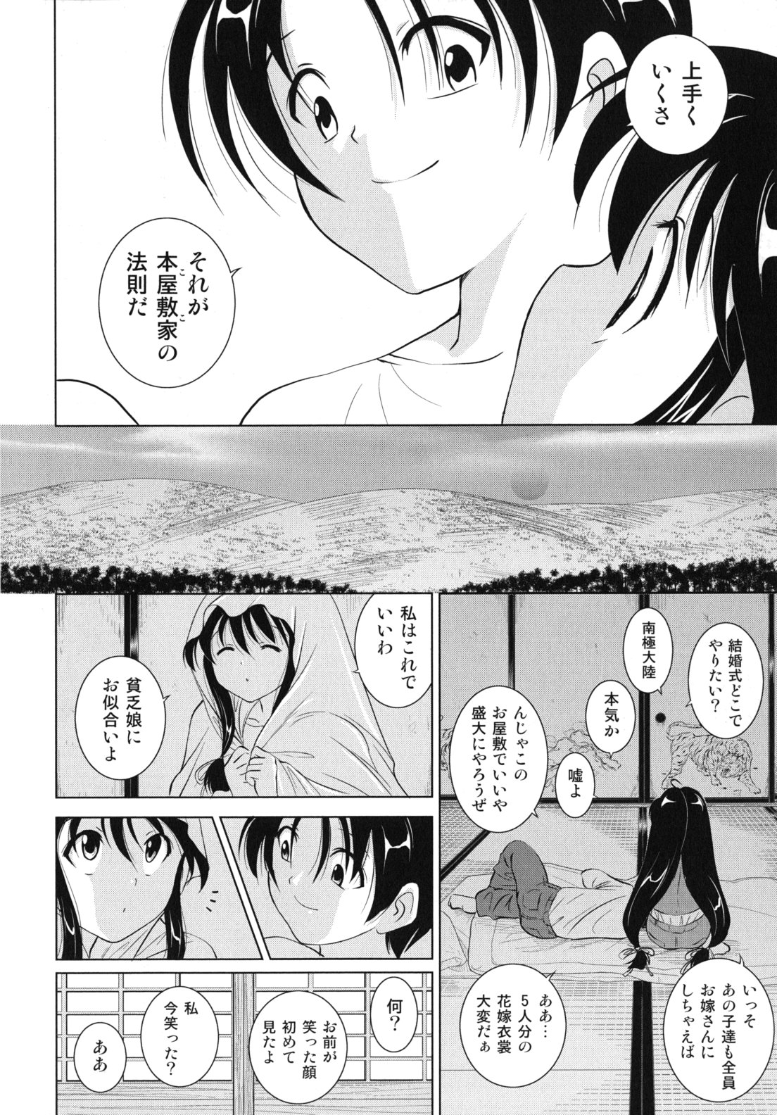 [錦ヶ浦鯉三郎] 大相姦家族