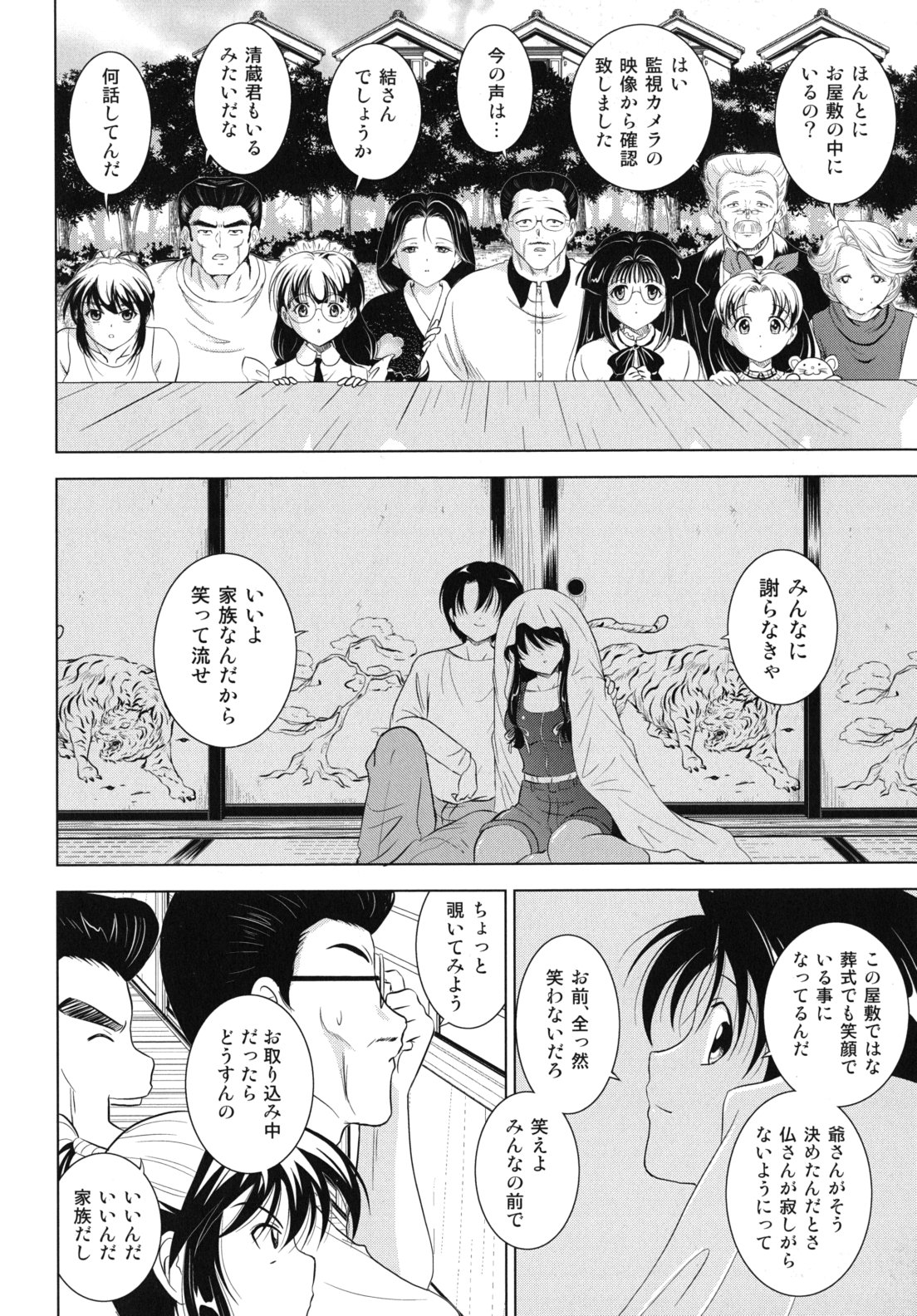 [錦ヶ浦鯉三郎] 大相姦家族