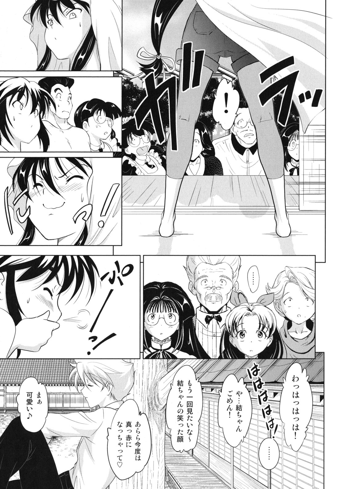 [錦ヶ浦鯉三郎] 大相姦家族