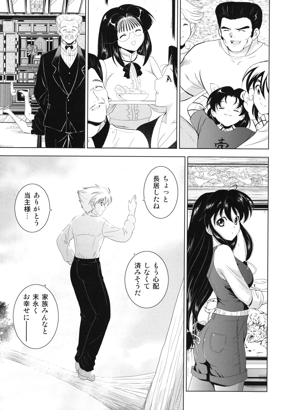 [錦ヶ浦鯉三郎] 大相姦家族