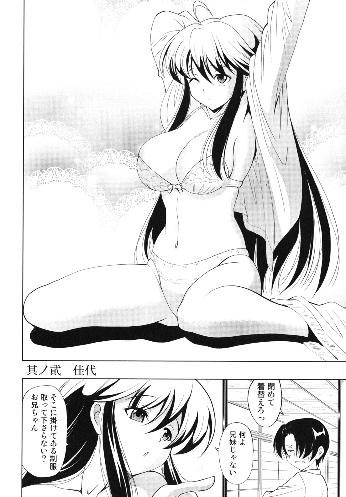 [錦ヶ浦鯉三郎] 大相姦家族