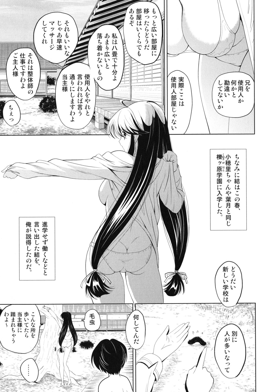 [錦ヶ浦鯉三郎] 大相姦家族
