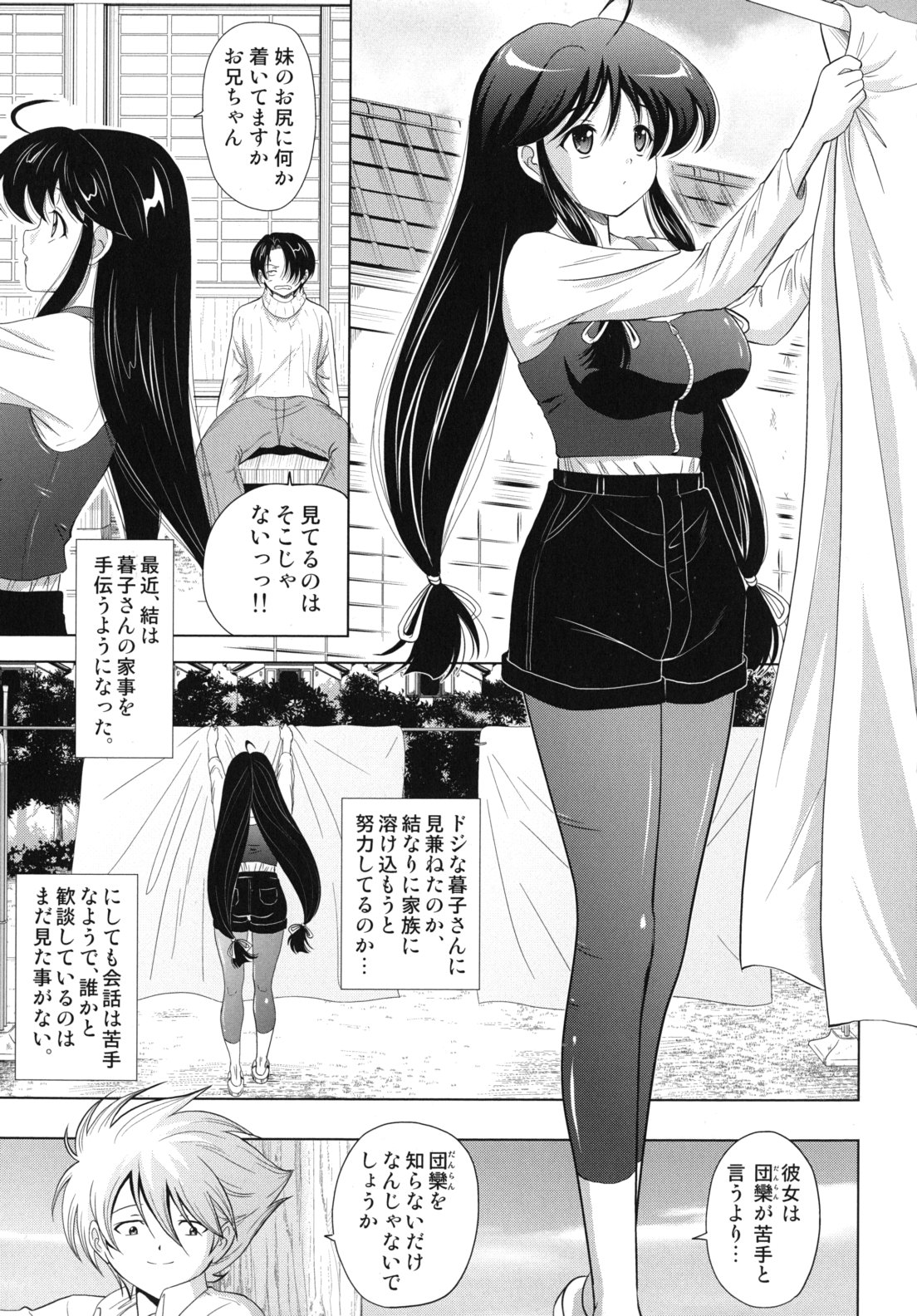 [錦ヶ浦鯉三郎] 大相姦家族