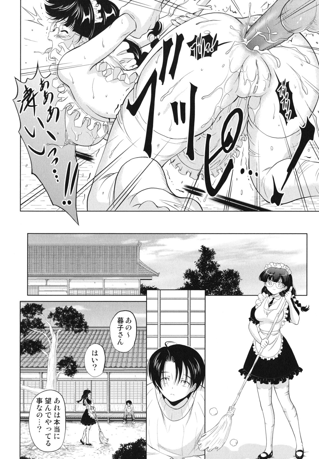 [錦ヶ浦鯉三郎] 大相姦家族