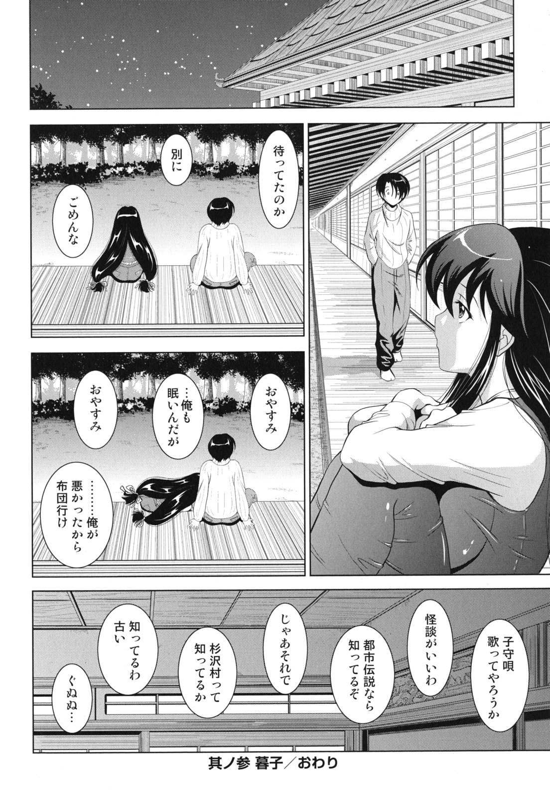 [錦ヶ浦鯉三郎] 大相姦家族