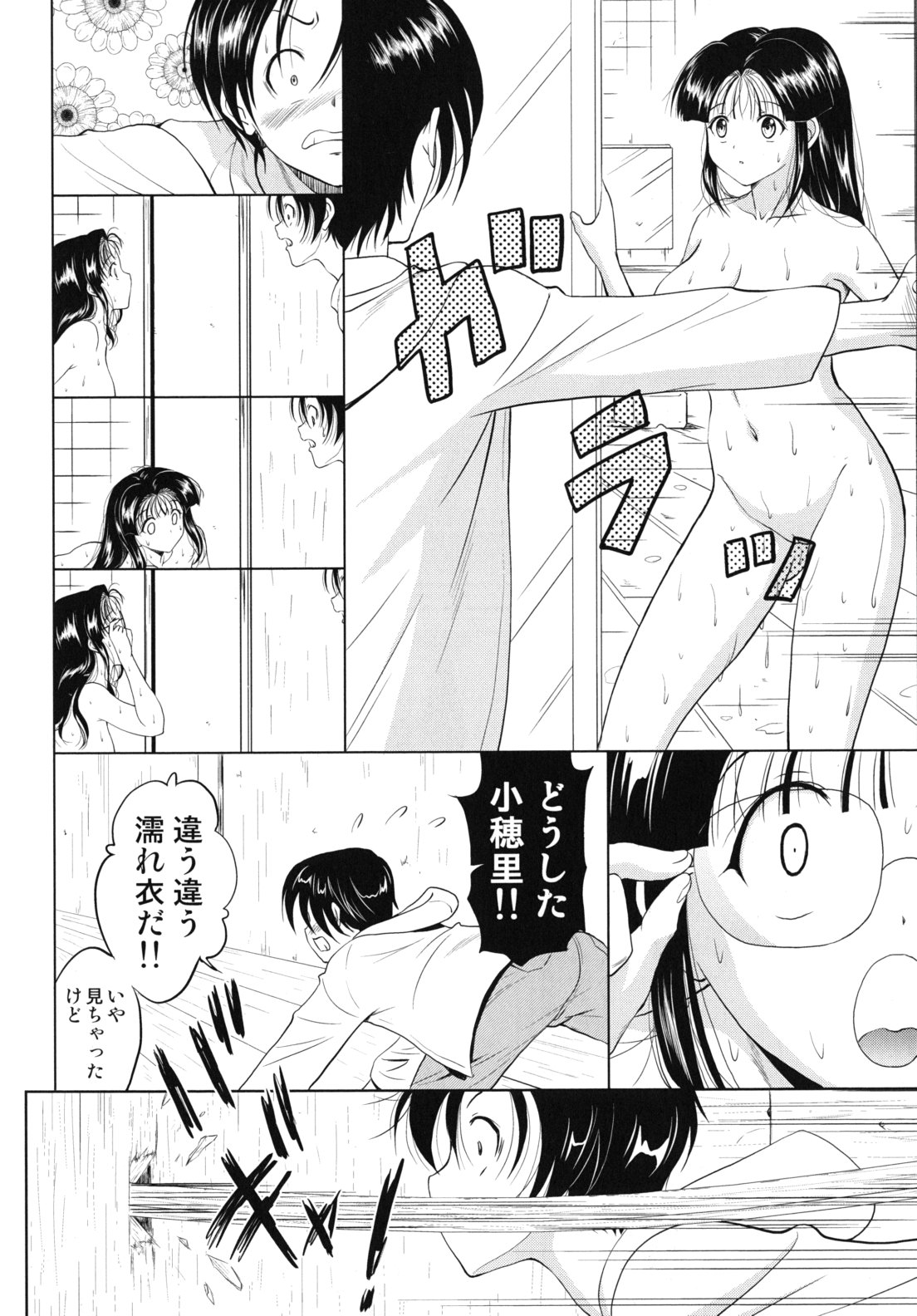 [錦ヶ浦鯉三郎] 大相姦家族
