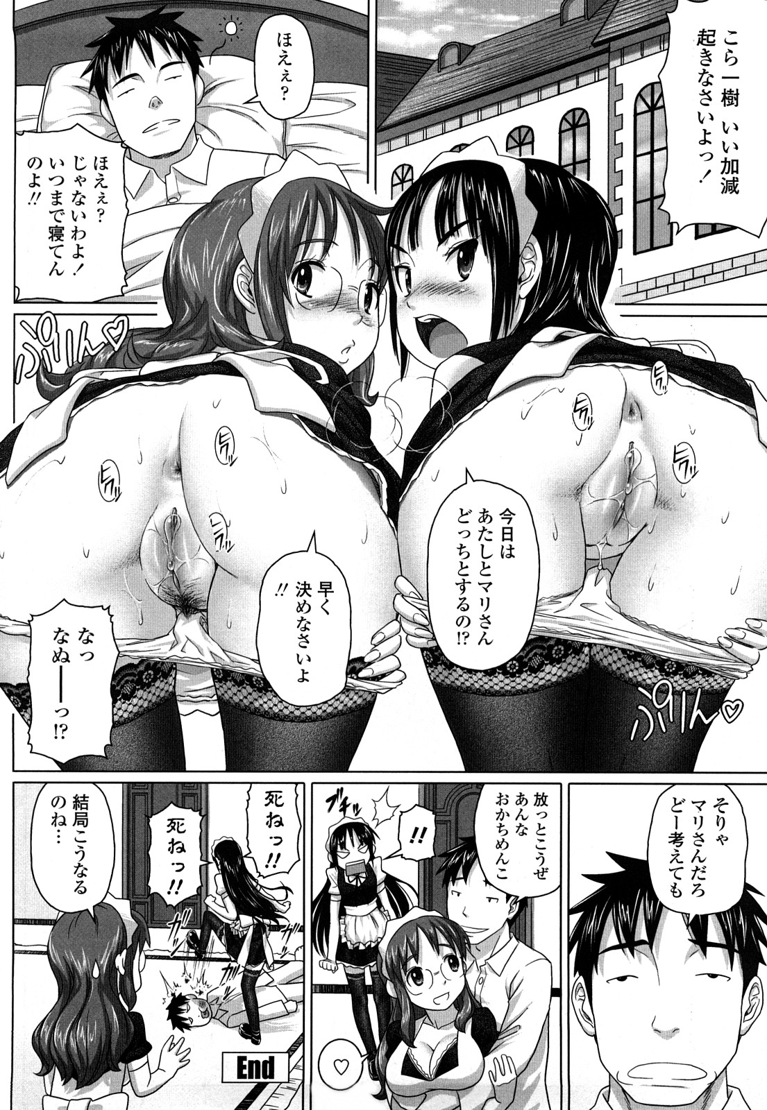 [乃良紳二] ナマナカ。+ おまけ [無修正]