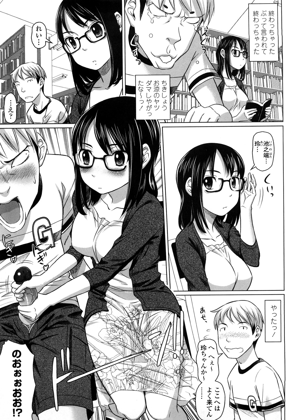 [乃良紳二] ナマナカ。+ おまけ [無修正]