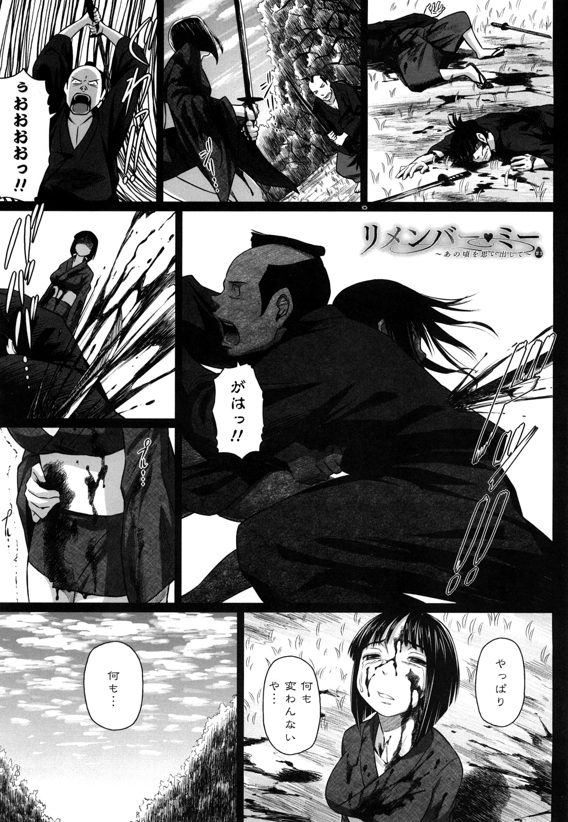 [乃良紳二] ナマナカ。+ おまけ [無修正]