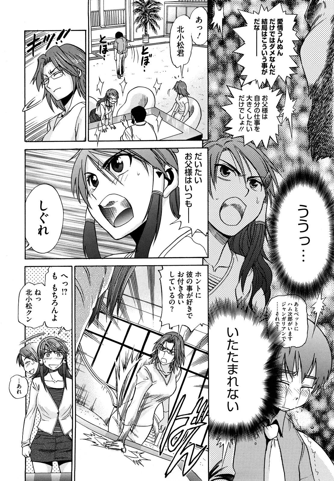 [DISTANCE] HHH トリプルエッチ♥ [無修正]