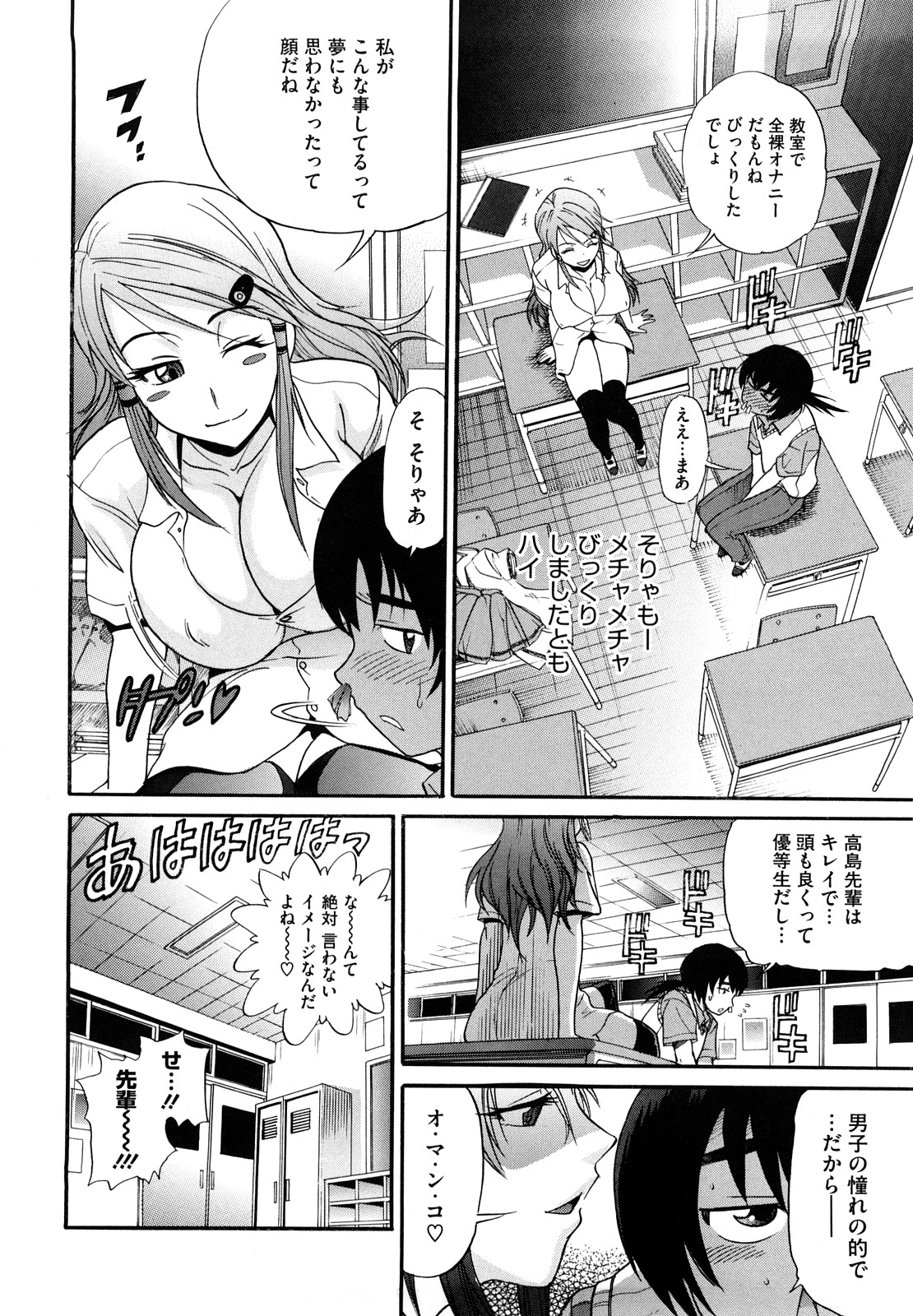 [DISTANCE] HHH トリプルエッチ♥ [無修正]