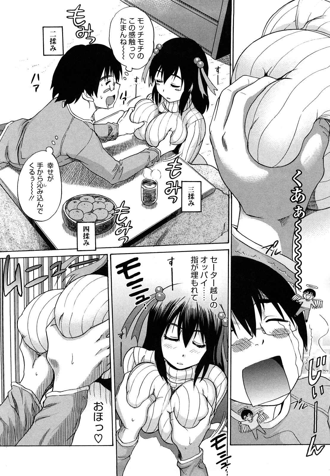 [DISTANCE] HHH トリプルエッチ♥ [無修正]