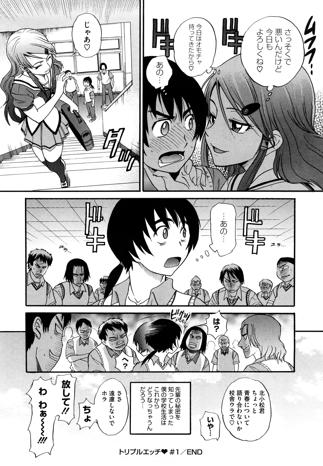 [DISTANCE] HHH トリプルエッチ♥ [無修正]