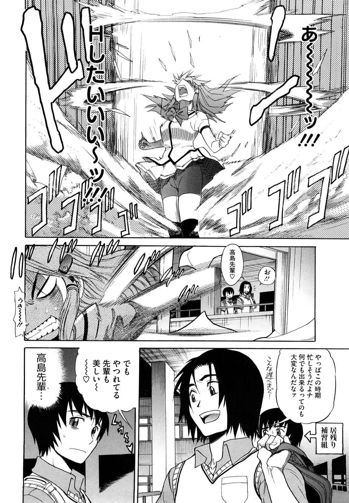 [DISTANCE] HHH トリプルエッチ♥ [無修正]