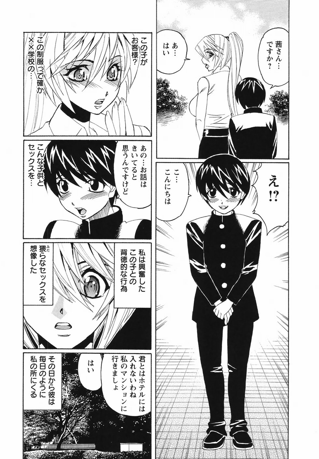 [山本よし文] 巨乳若妻中出し倶楽部 [無修正]