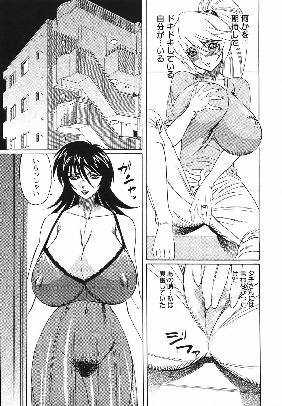 [山本よし文] 巨乳若妻中出し倶楽部 [無修正]