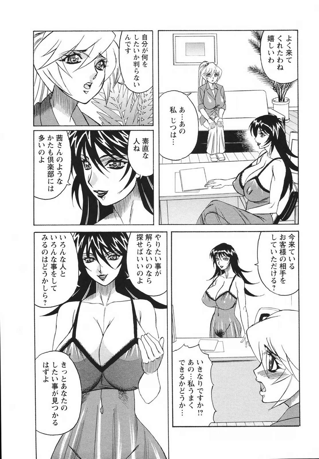 [山本よし文] 巨乳若妻中出し倶楽部 [無修正]