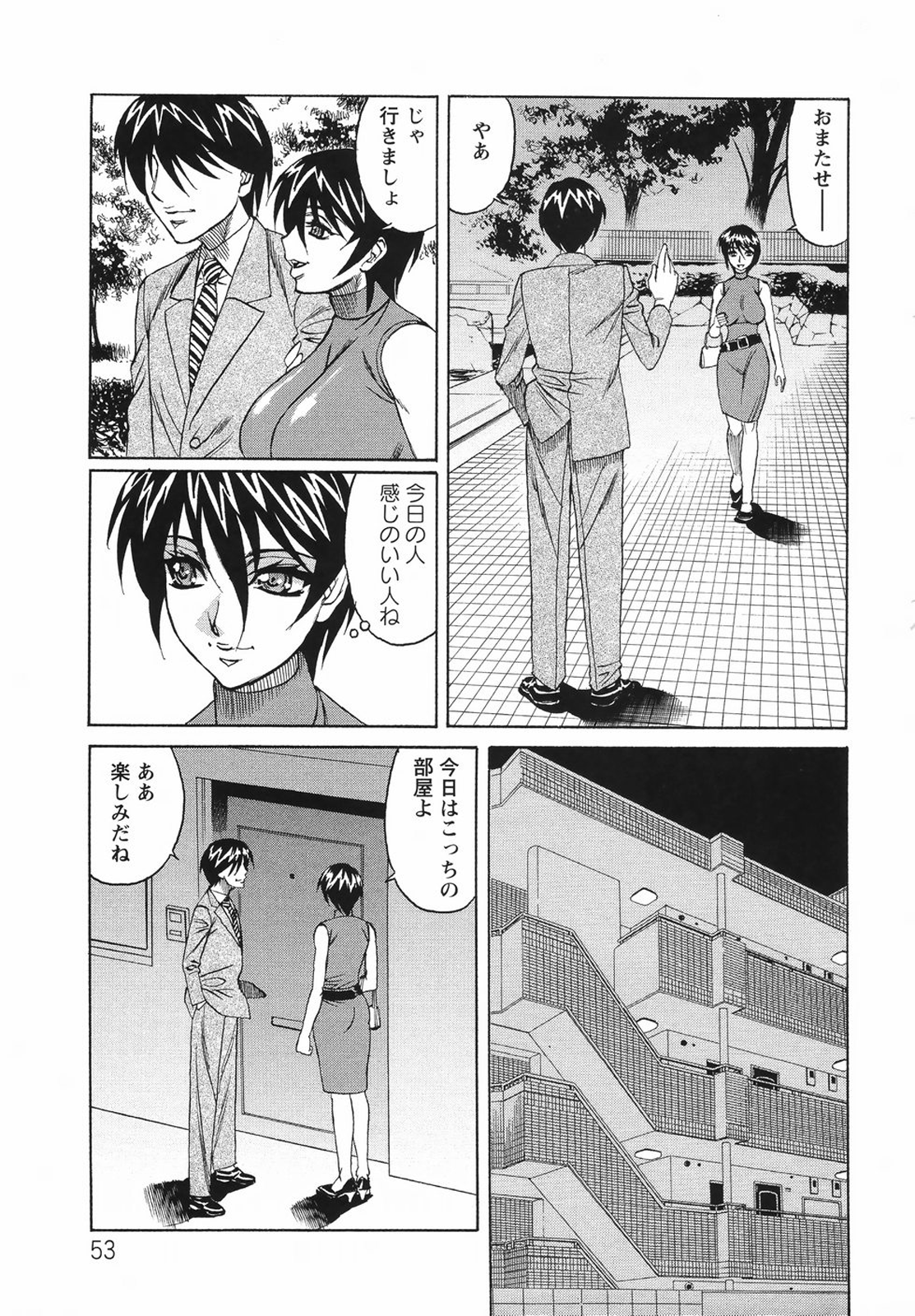 [山本よし文] 巨乳若妻中出し倶楽部 [無修正]