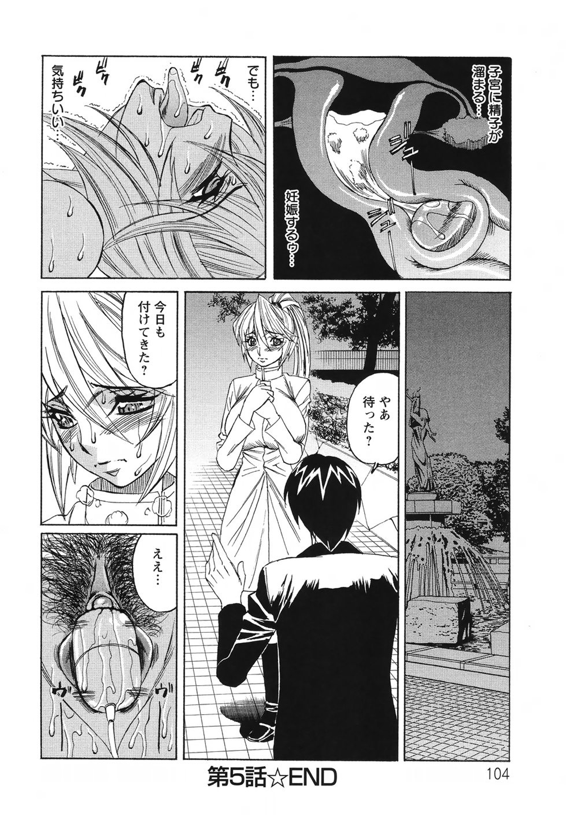 [山本よし文] 巨乳若妻中出し倶楽部 [無修正]