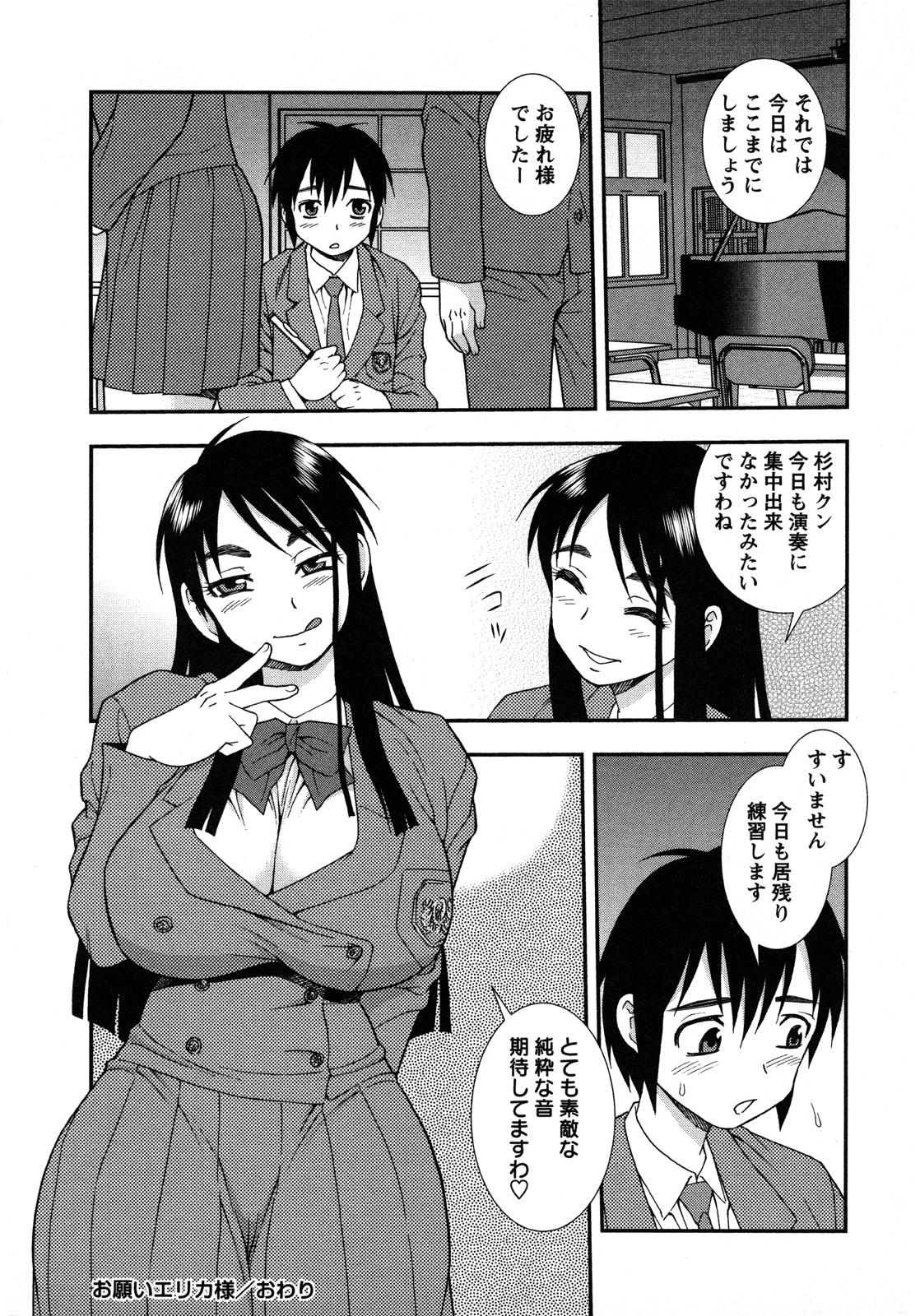 [しのざき嶺] 肉食女子