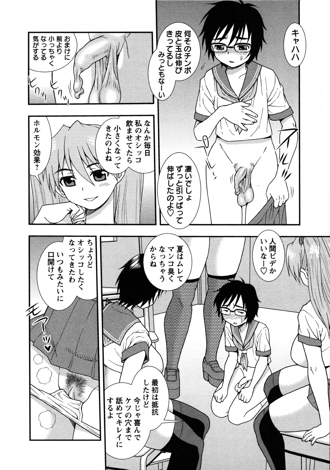 [しのざき嶺] 肉食女子