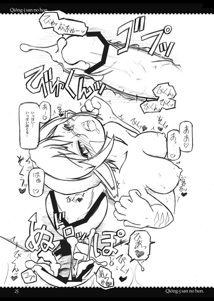 [海より深く感謝 (そのたおおぜい)] きゅうきさんのほん [DL版]