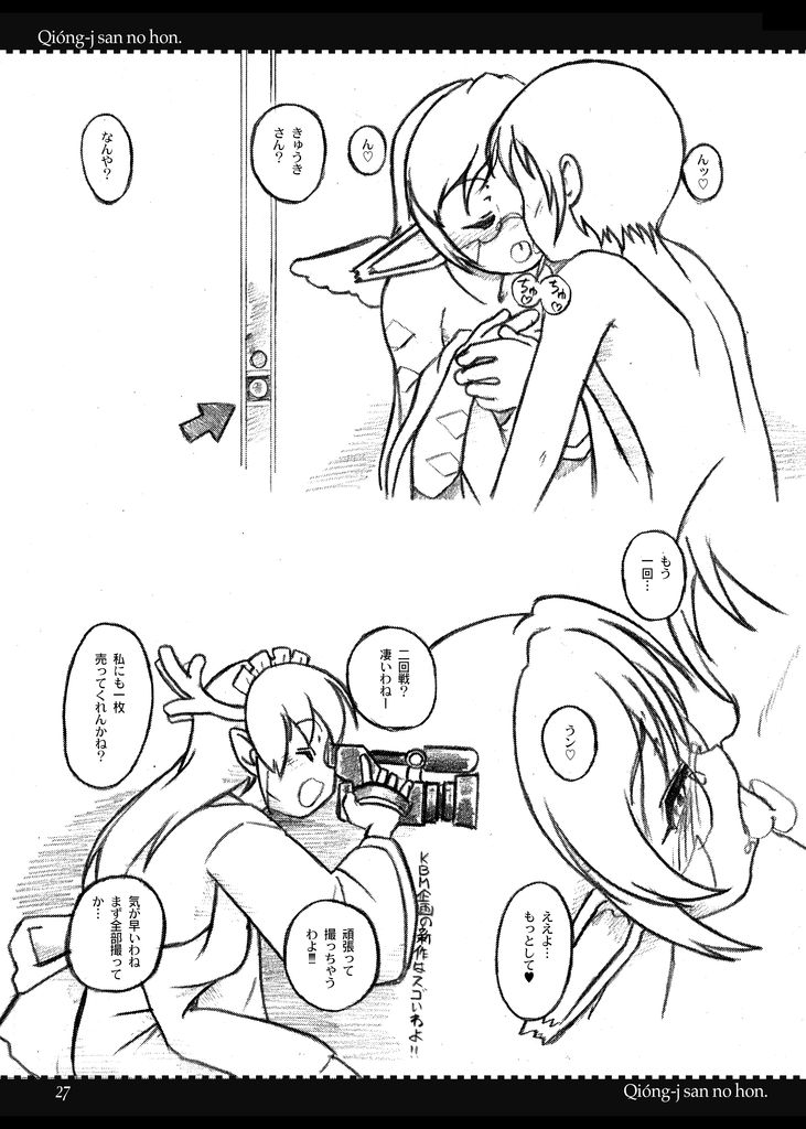 [海より深く感謝 (そのたおおぜい)] きゅうきさんのほん [DL版]