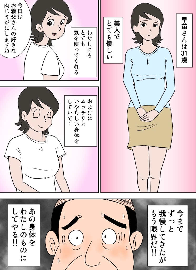 (同人誌)[青色2号] 嫁がエロくて我慢できない