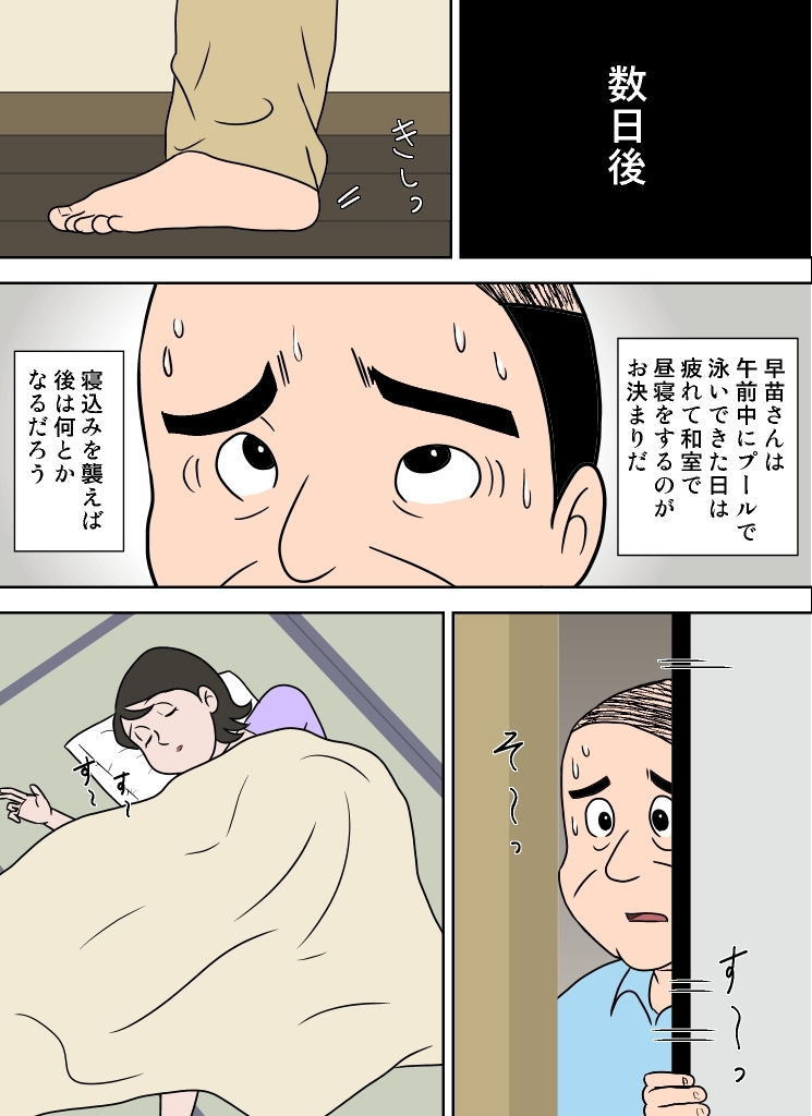 (同人誌)[青色2号] 嫁がエロくて我慢できない