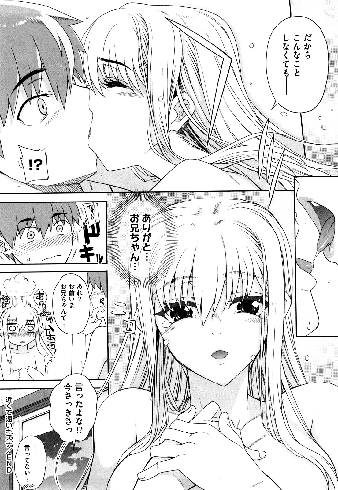 [夏庵] オトメドリ [無修正]