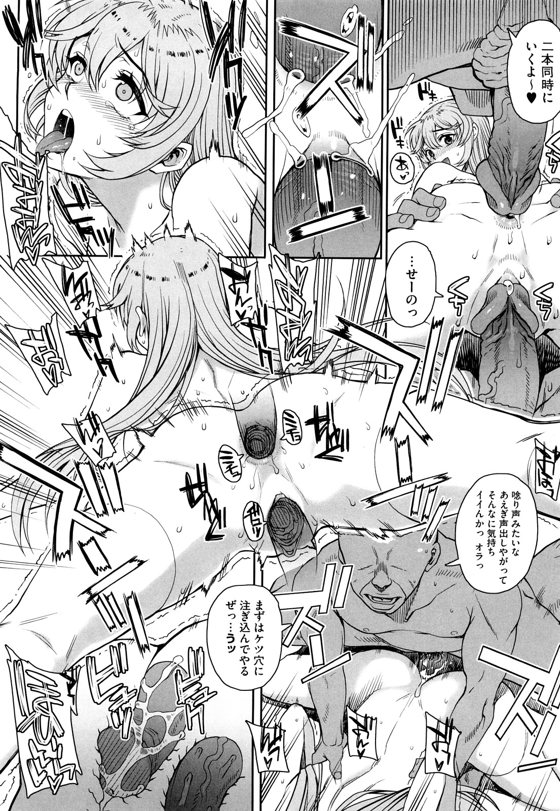 [夏庵] オトメドリ [無修正]